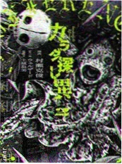 末班地铁谜案短剧海报